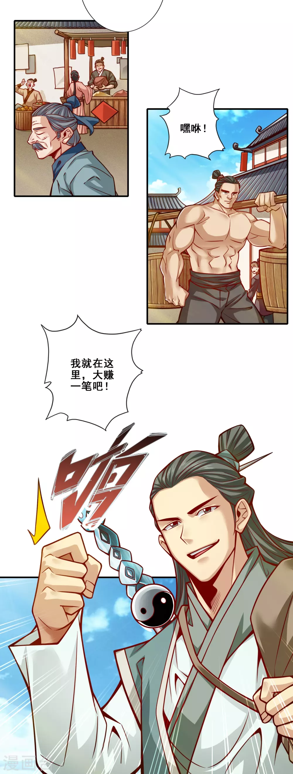 第96话 月老的薄礼23