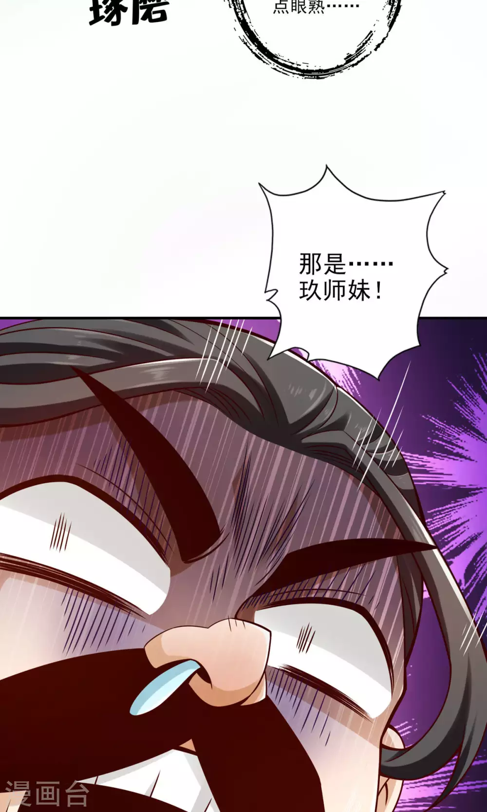 第65话 清纯可人8