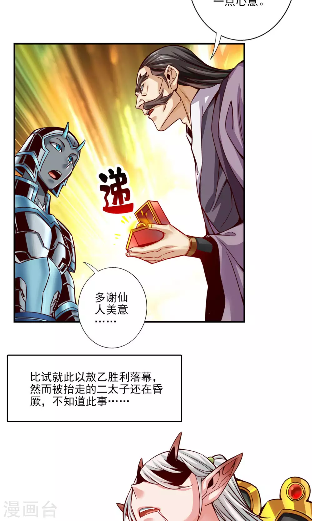 第48话 胜负已分！19