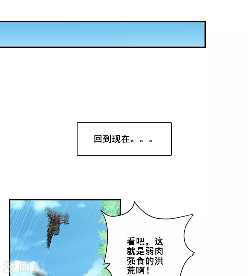 第97话 速战速决8