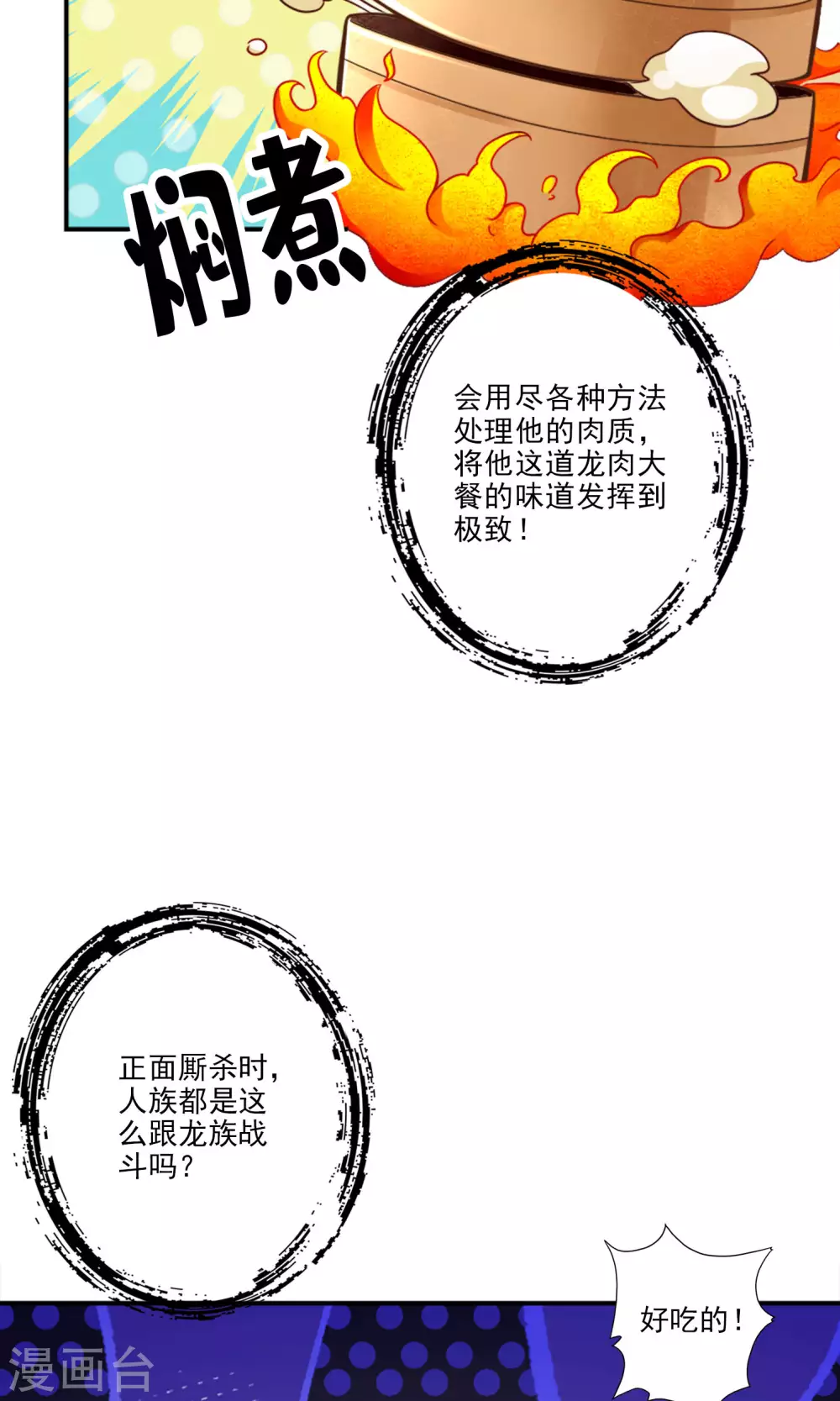 第73话 洗龙案37