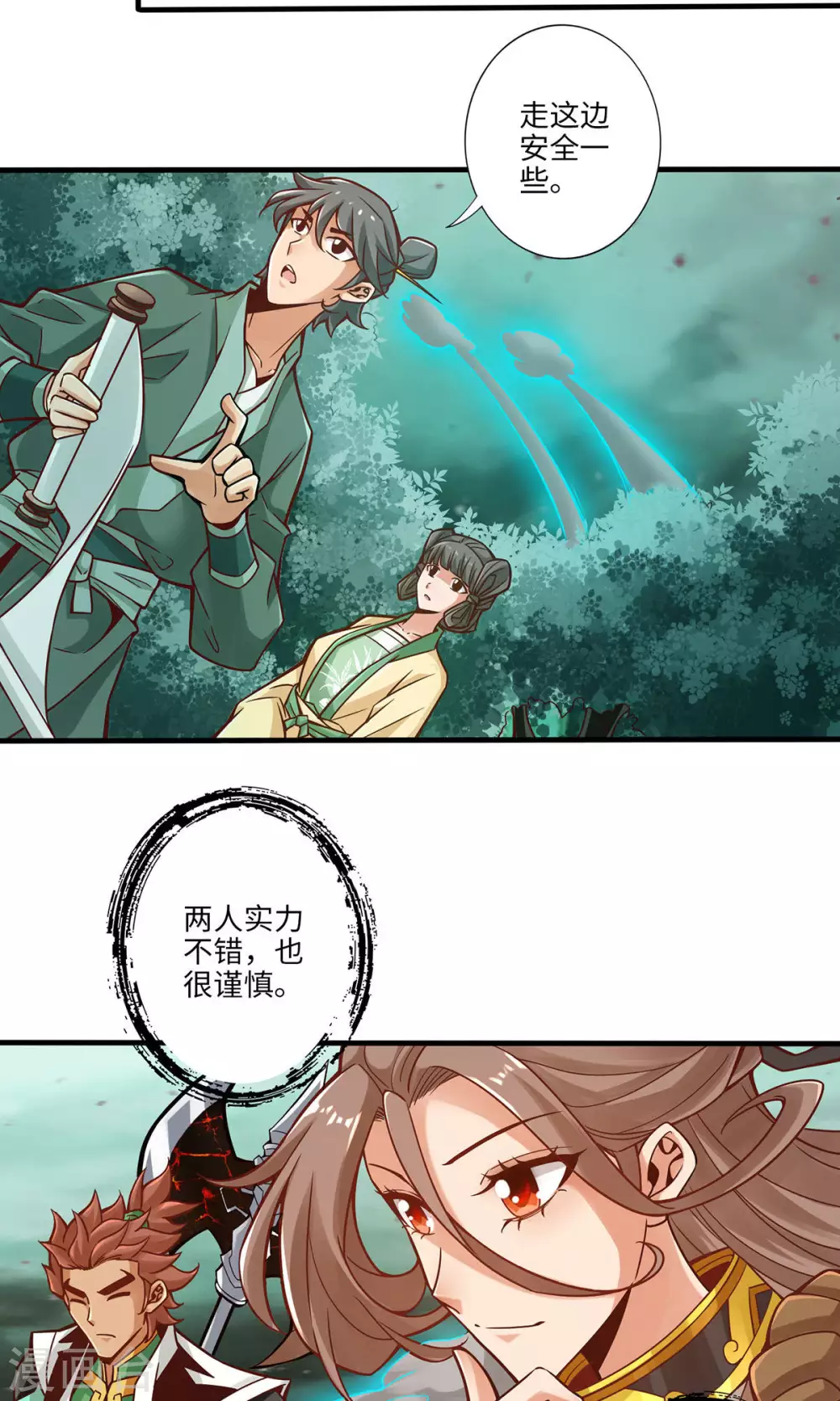 第11话 拜拜了您嘞8