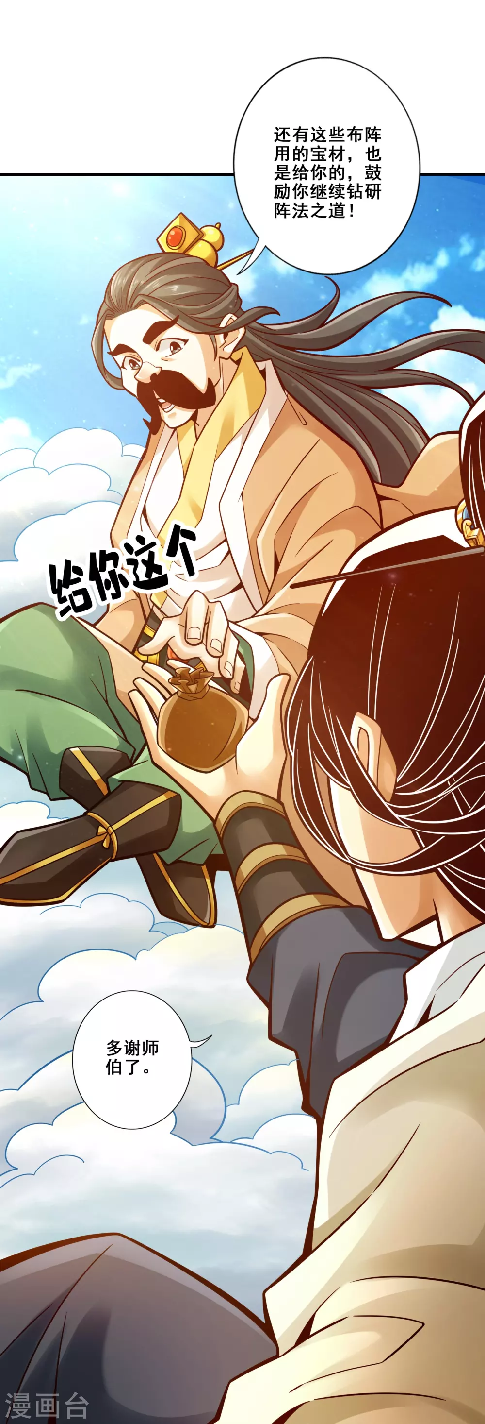 第108话 道藏殿21