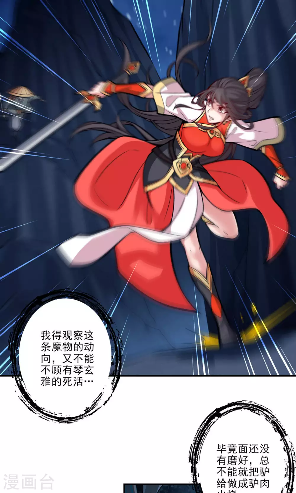 第19话 活到最后才算黄雀9