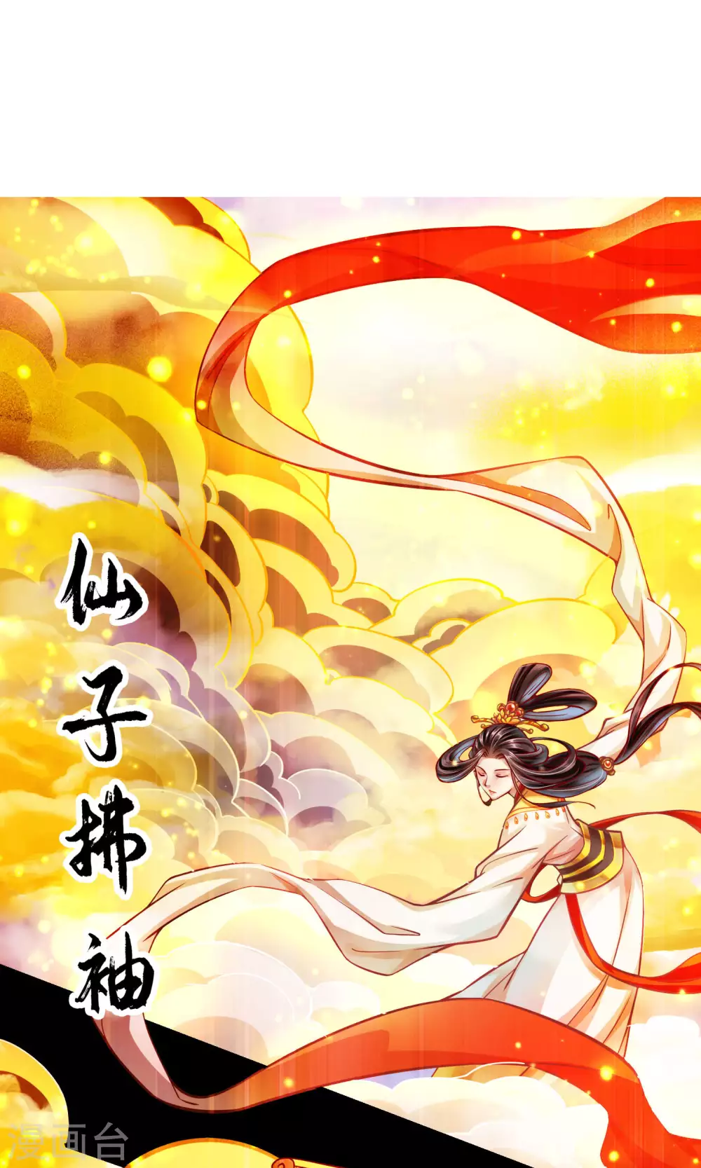 第77话 第二次天劫21