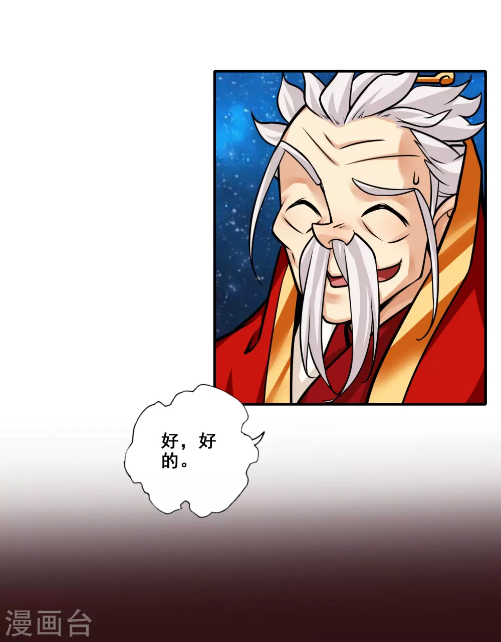 第94话 天神托梦7