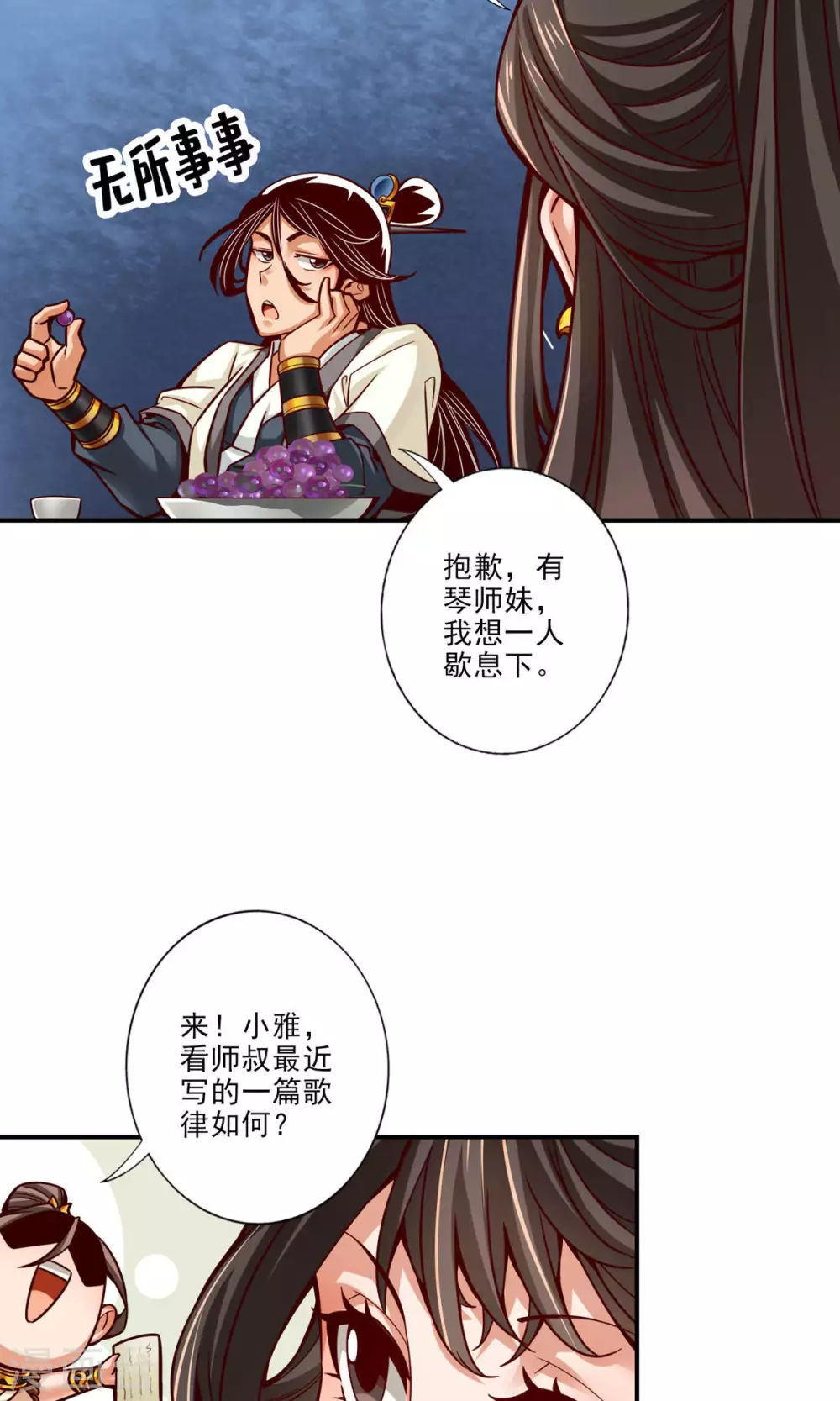 第44话 保持镇定24