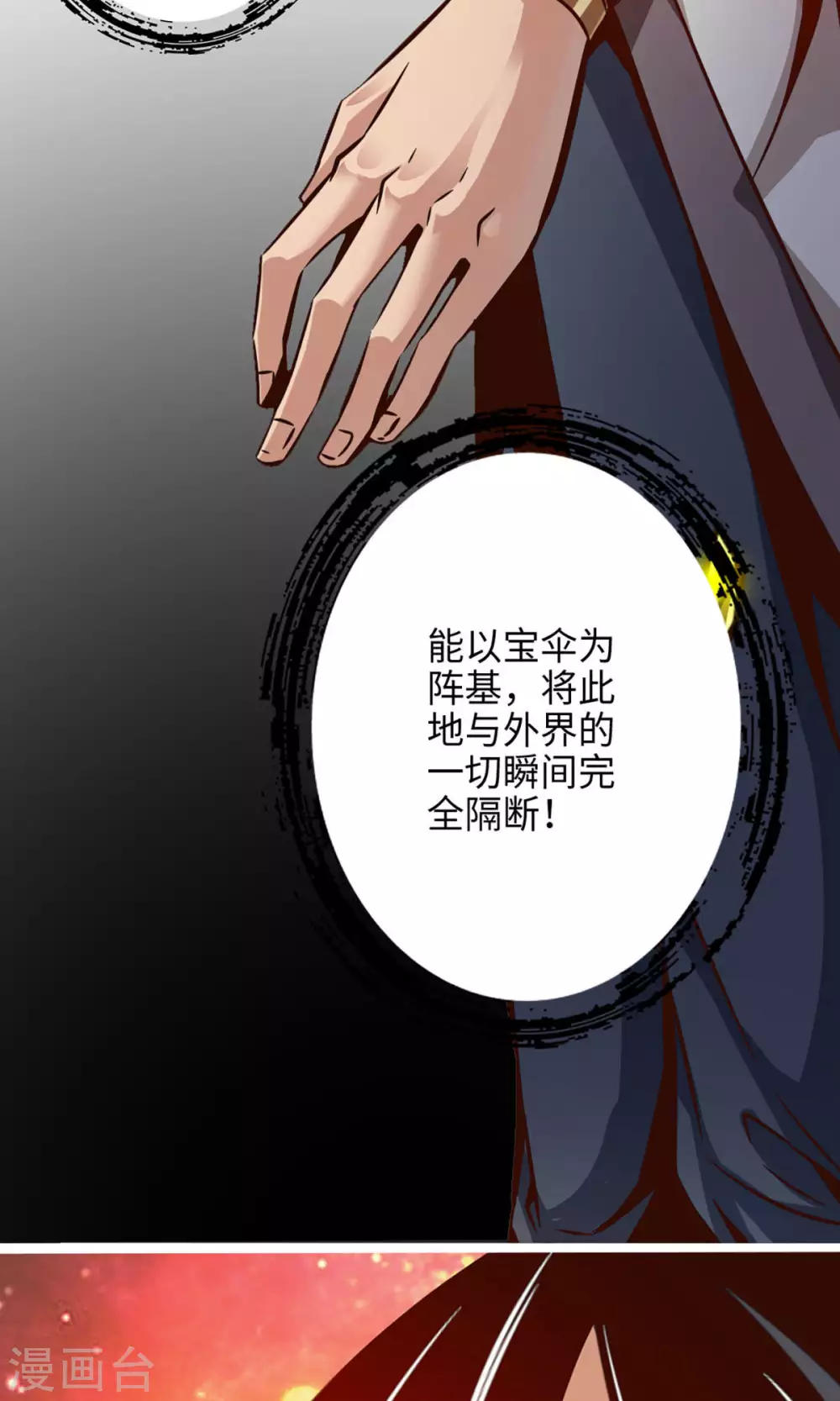第13话 就是这么意外23
