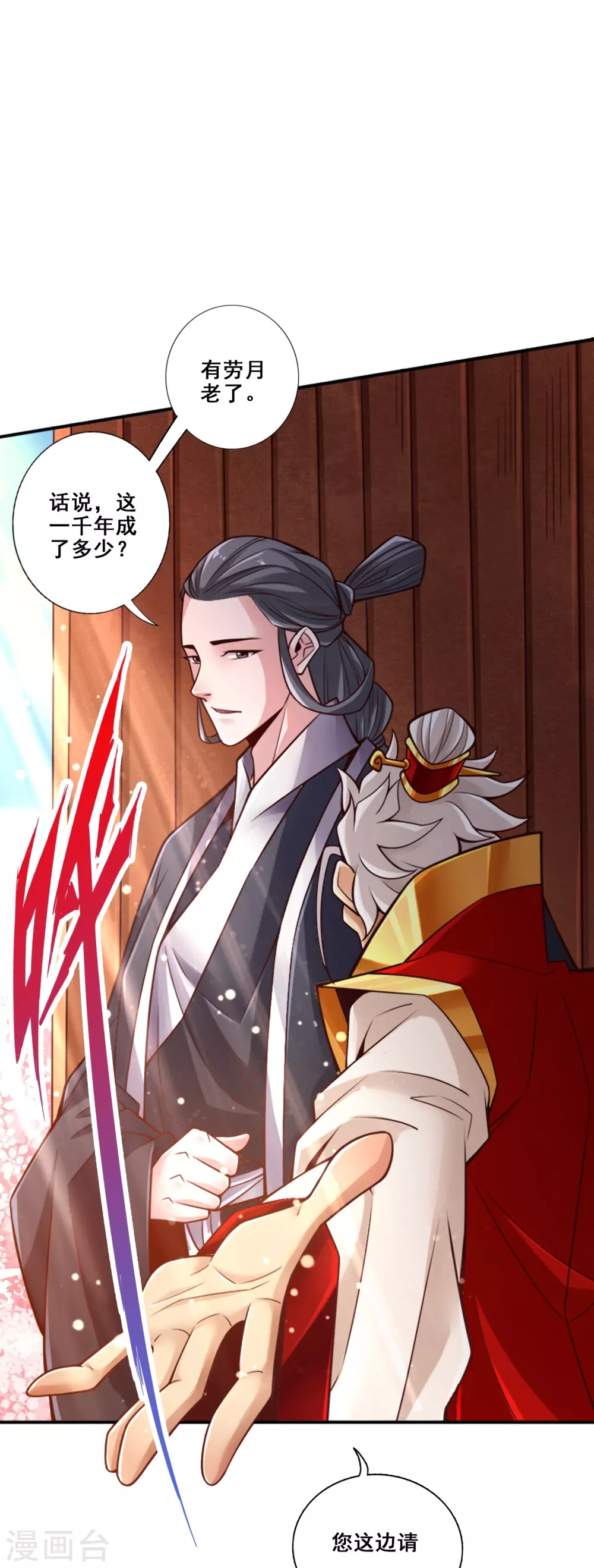 第89话 “后宫幻术”6