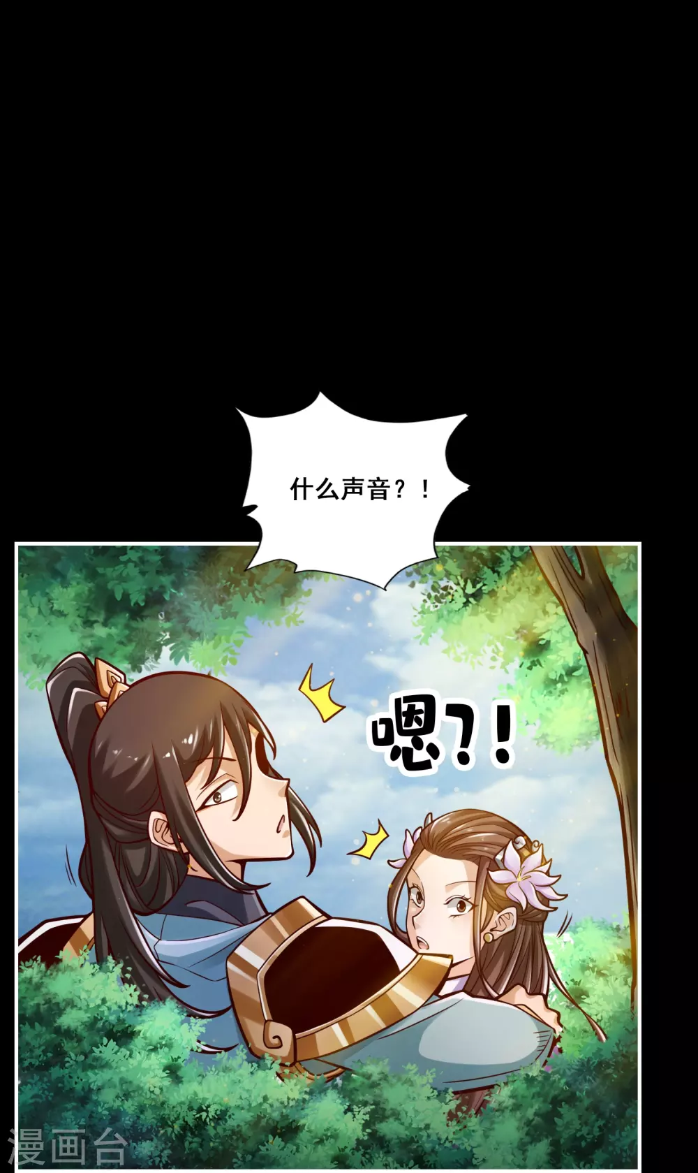 第88话 师父的往事9