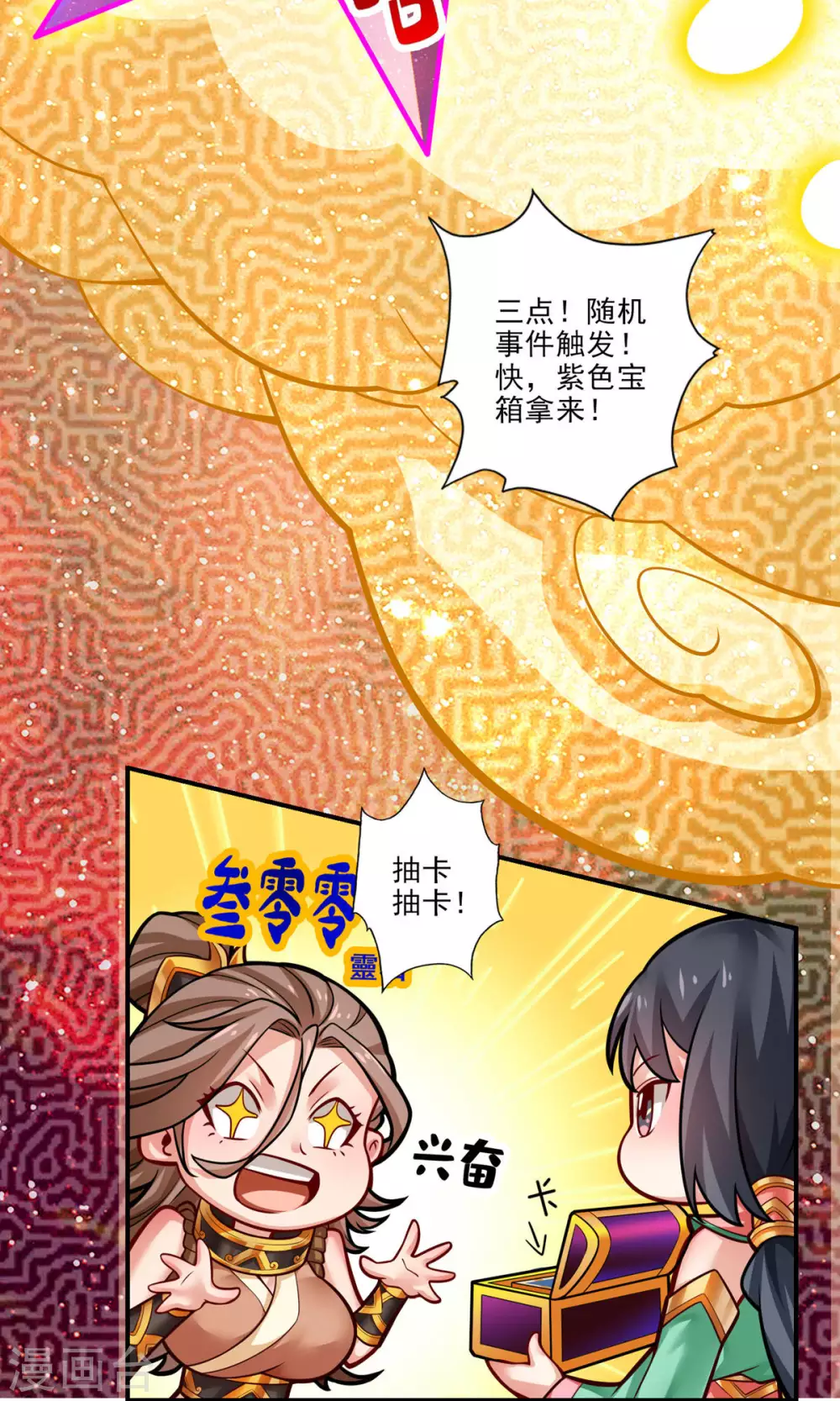 第39话 沉迷游戏10