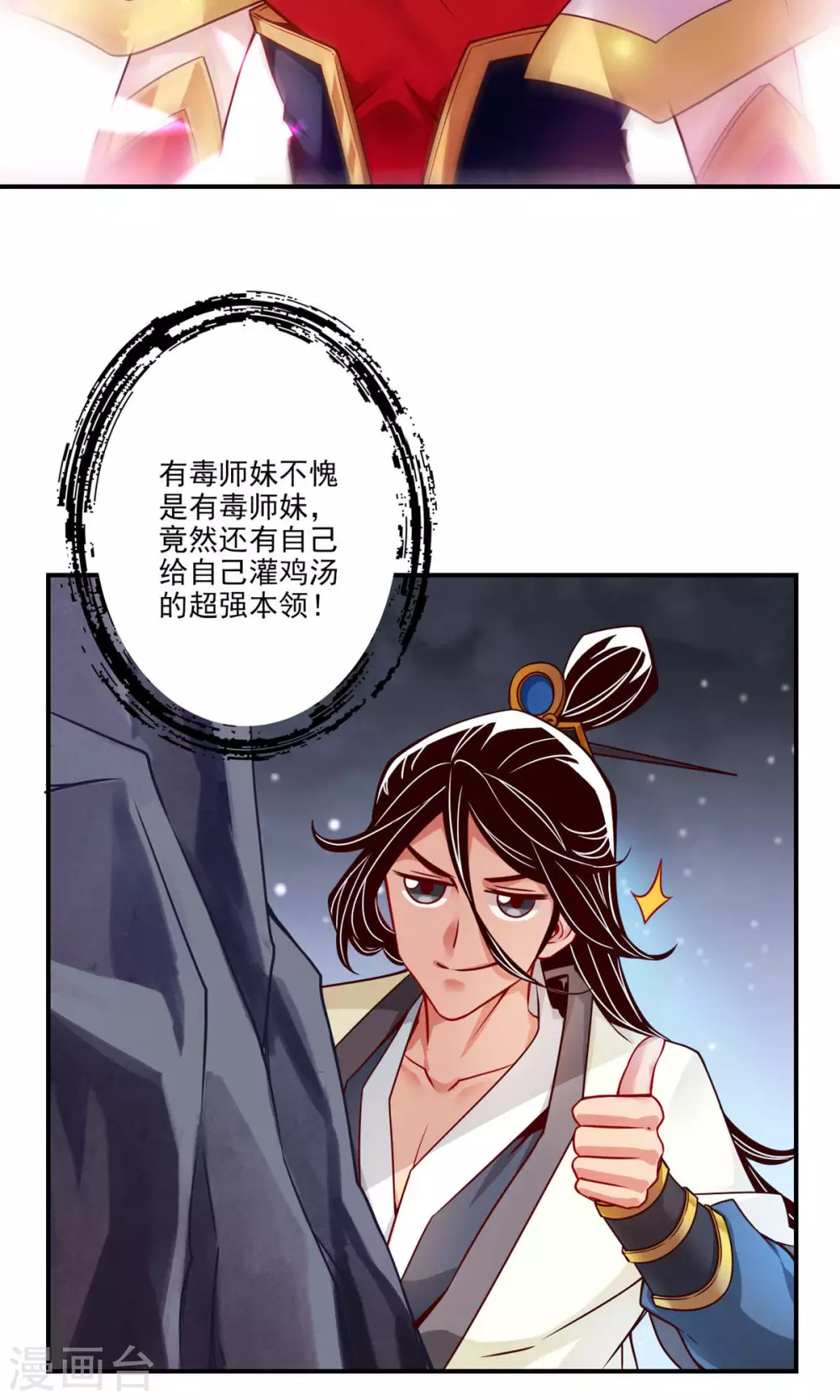 第23话 走的很安详10