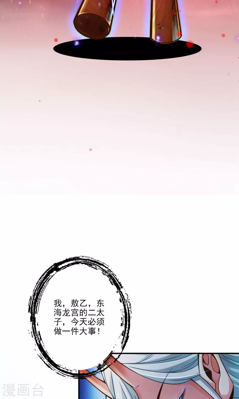 第45话 就是你了12