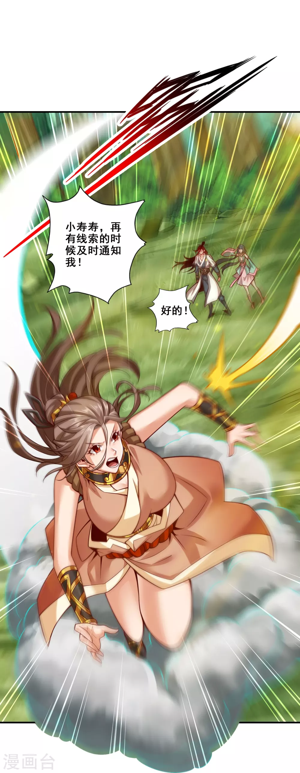第111话 酒乌遇险14