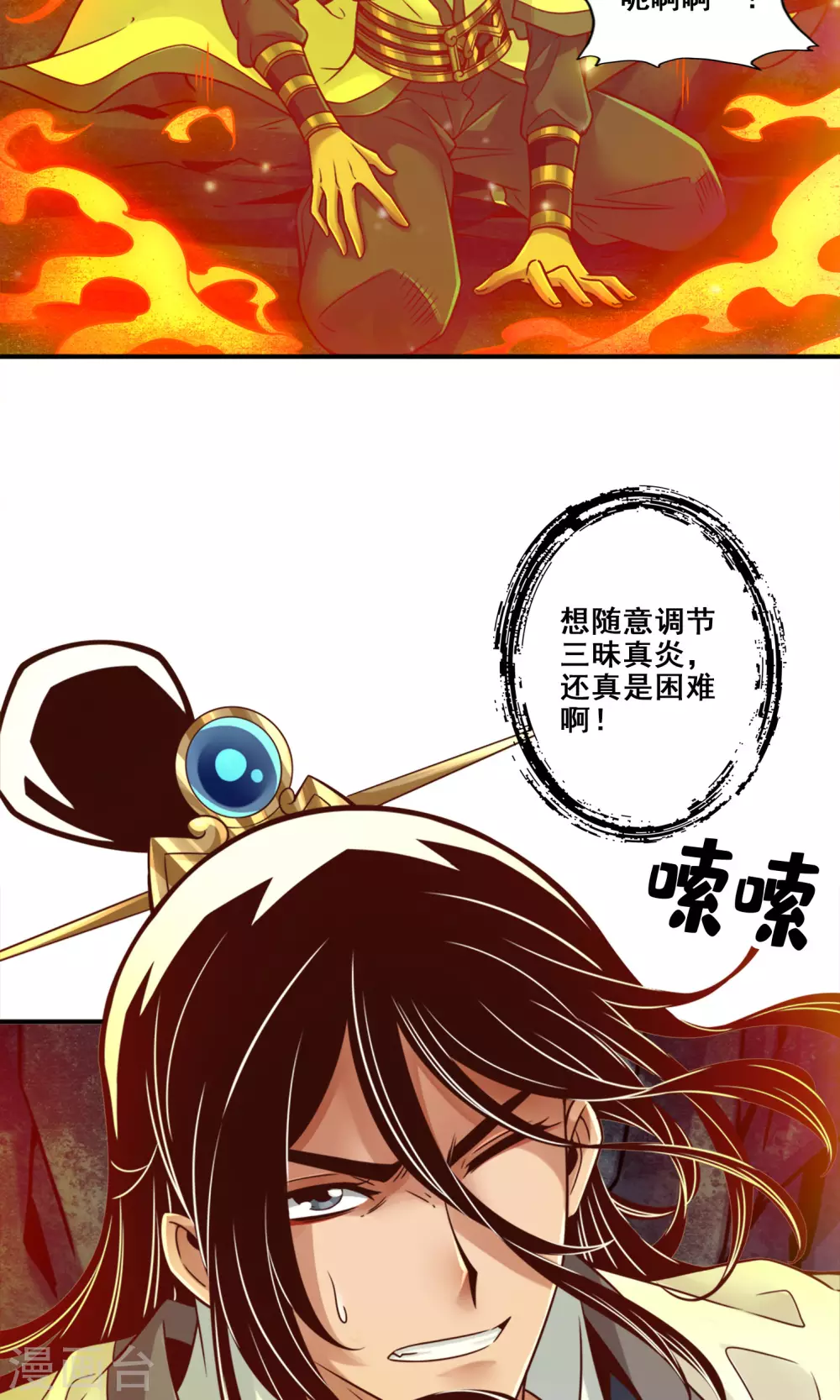 第85话 香火功德20