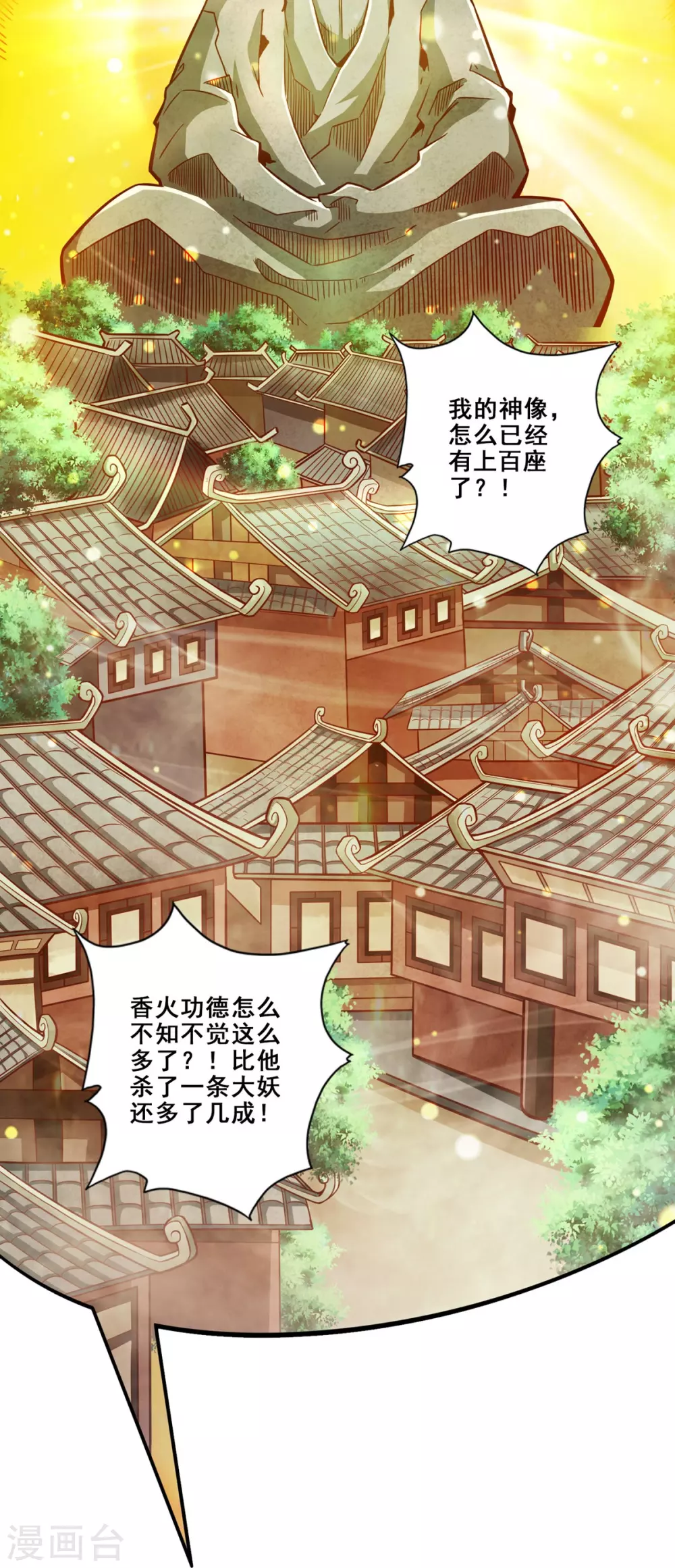 第86话 师姐的情债30