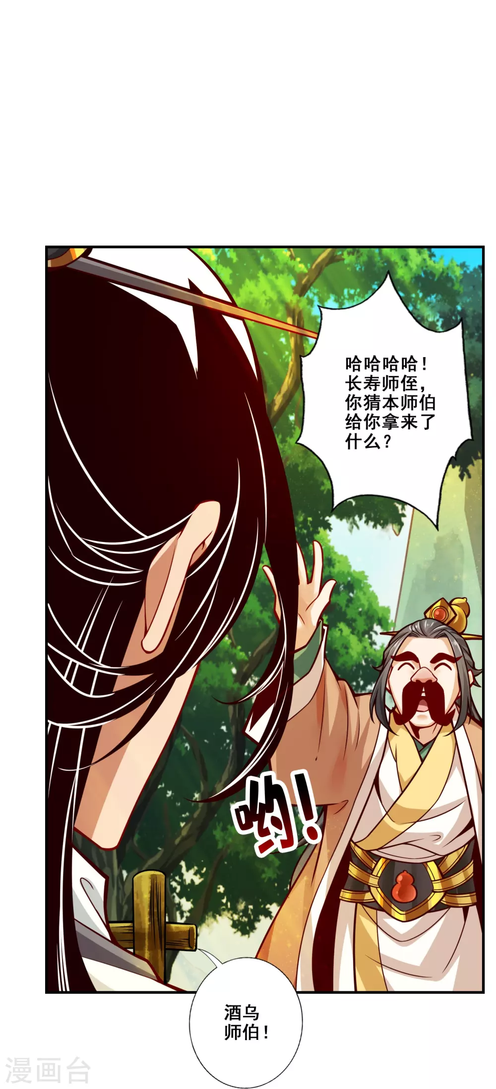 第108话 道藏殿8