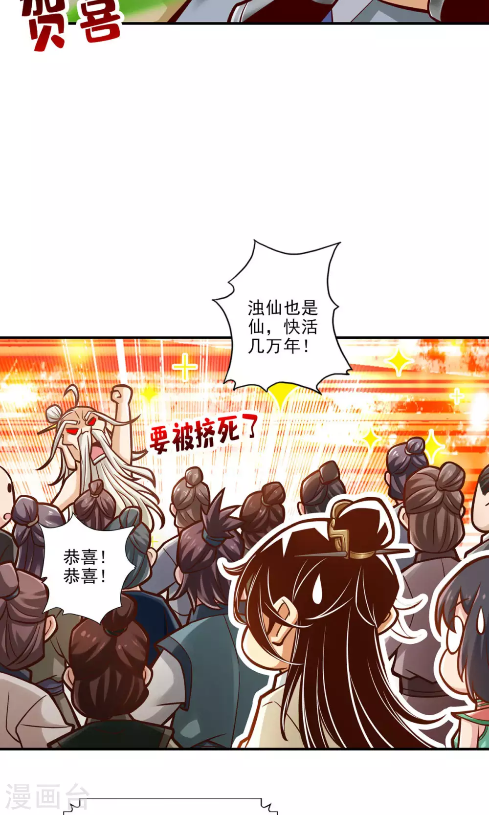 第36话 浊仙14