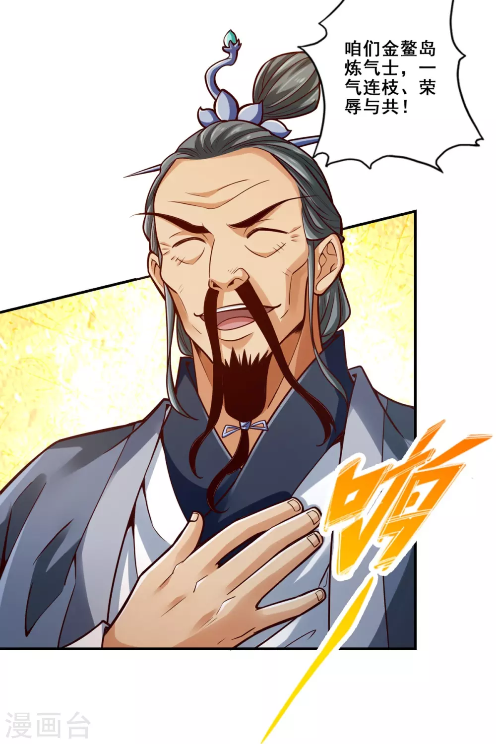 第100话 不情之请21