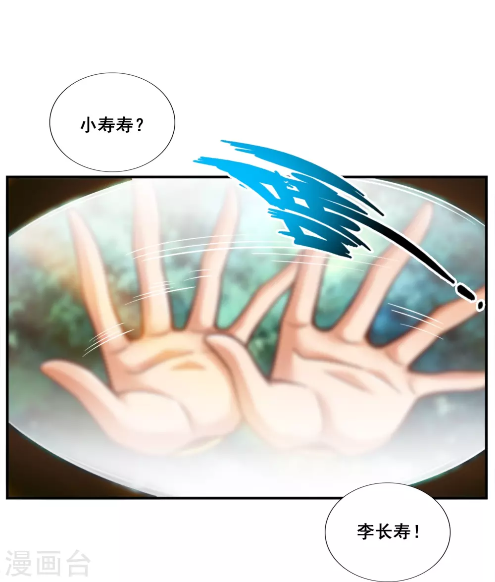 第111话 酒乌遇险7