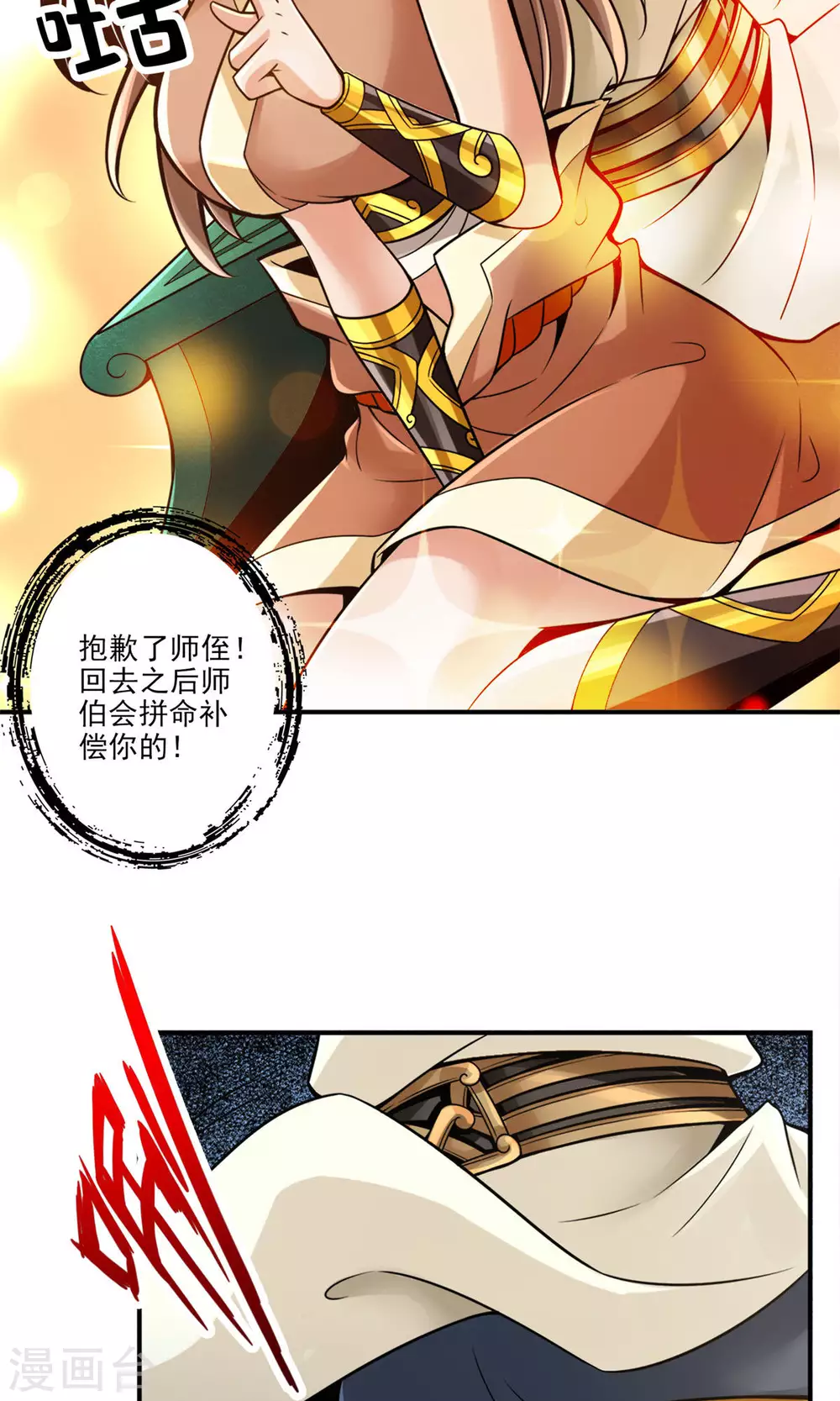 第44话 保持镇定2