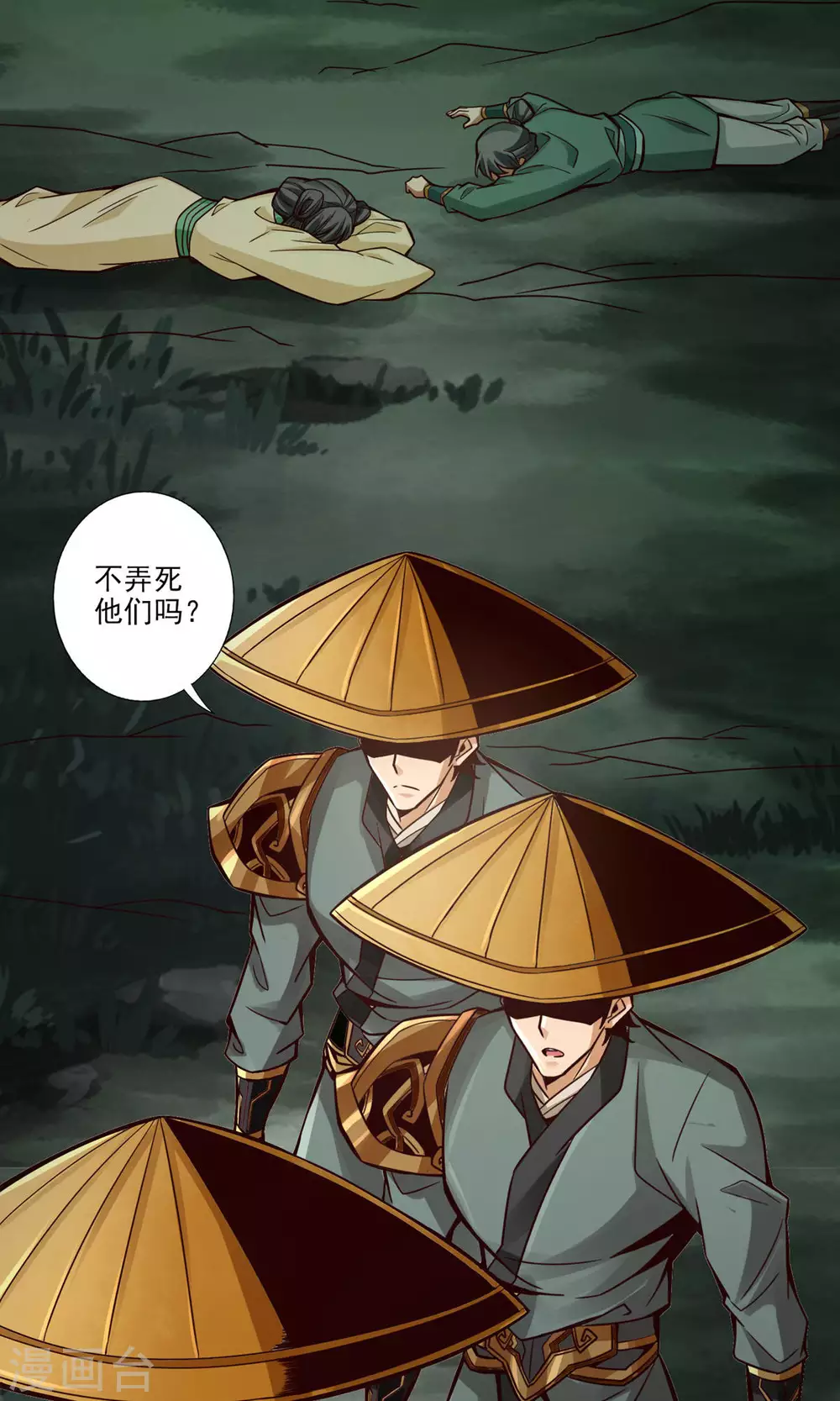 第15话 救人要紧35