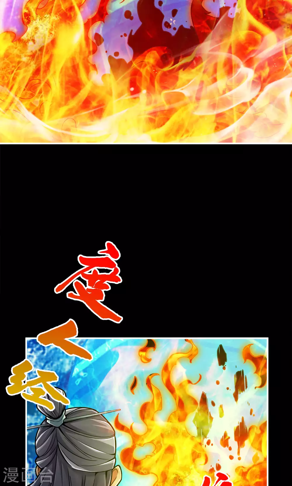 第83话 易容后替天行道21