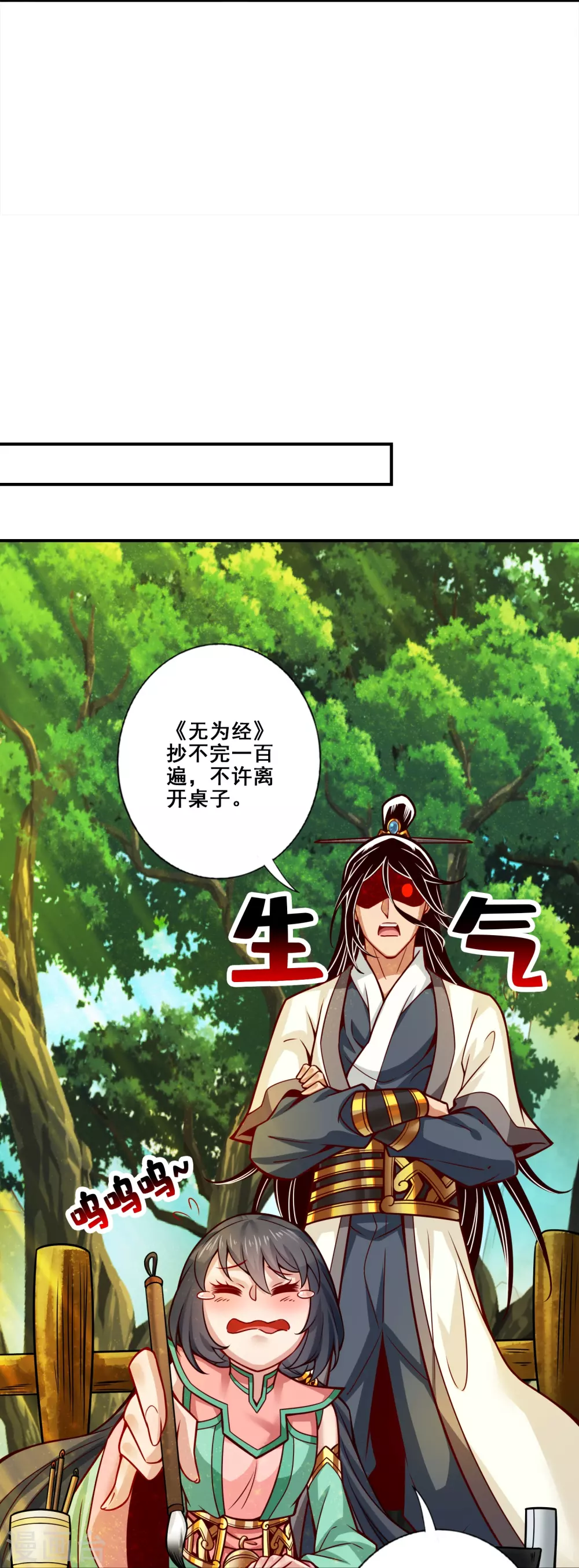 第108话 道藏殿5