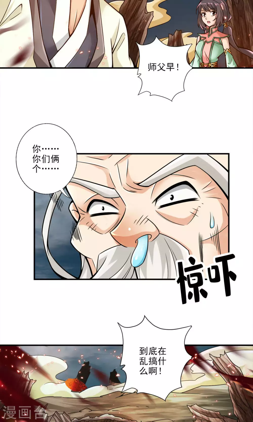 第32话 方案测试中18