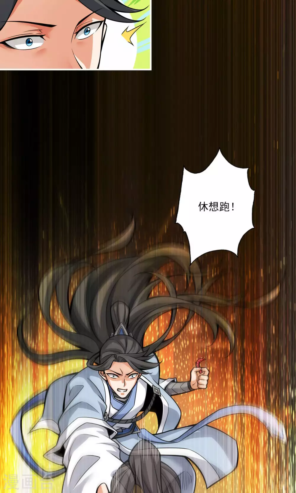 第17话 不愿意透露姓名的靓仔8