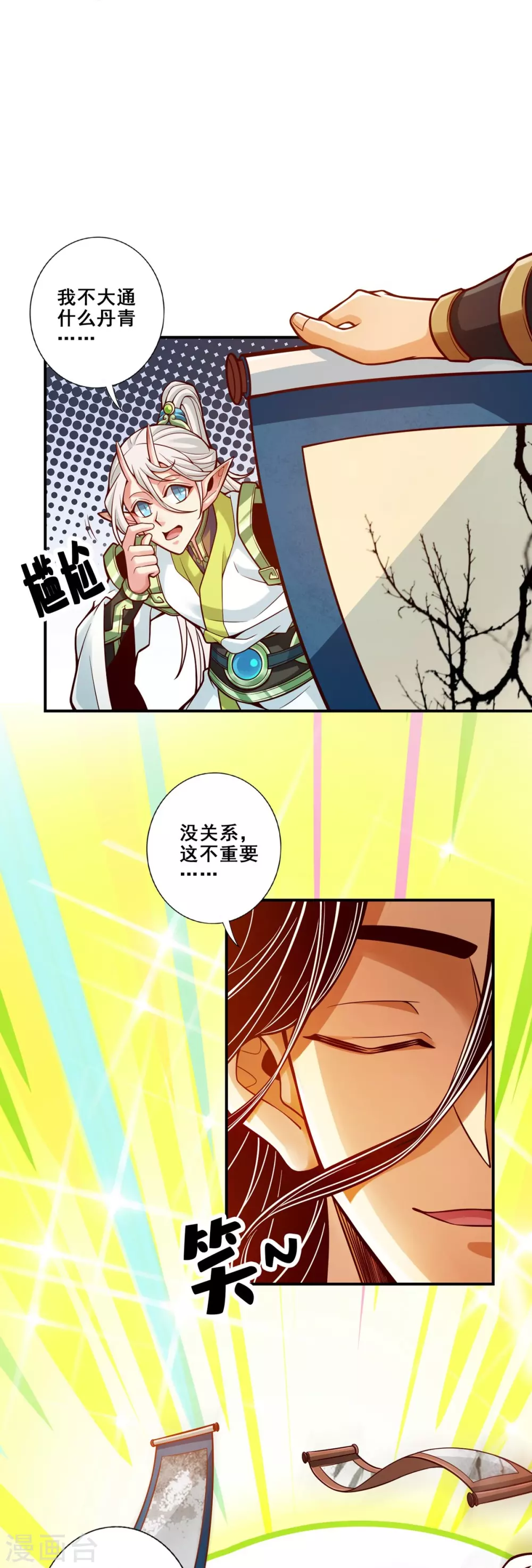 第106话 相谈甚欢12