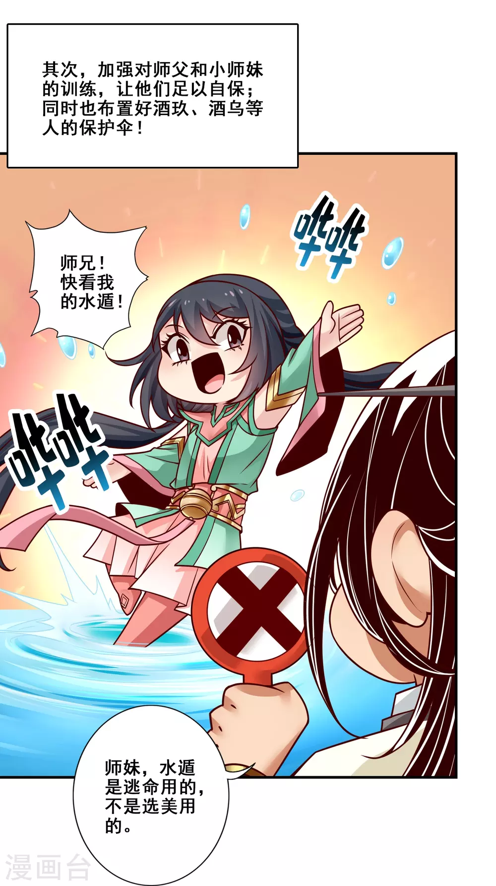 第113话 外敌入侵13