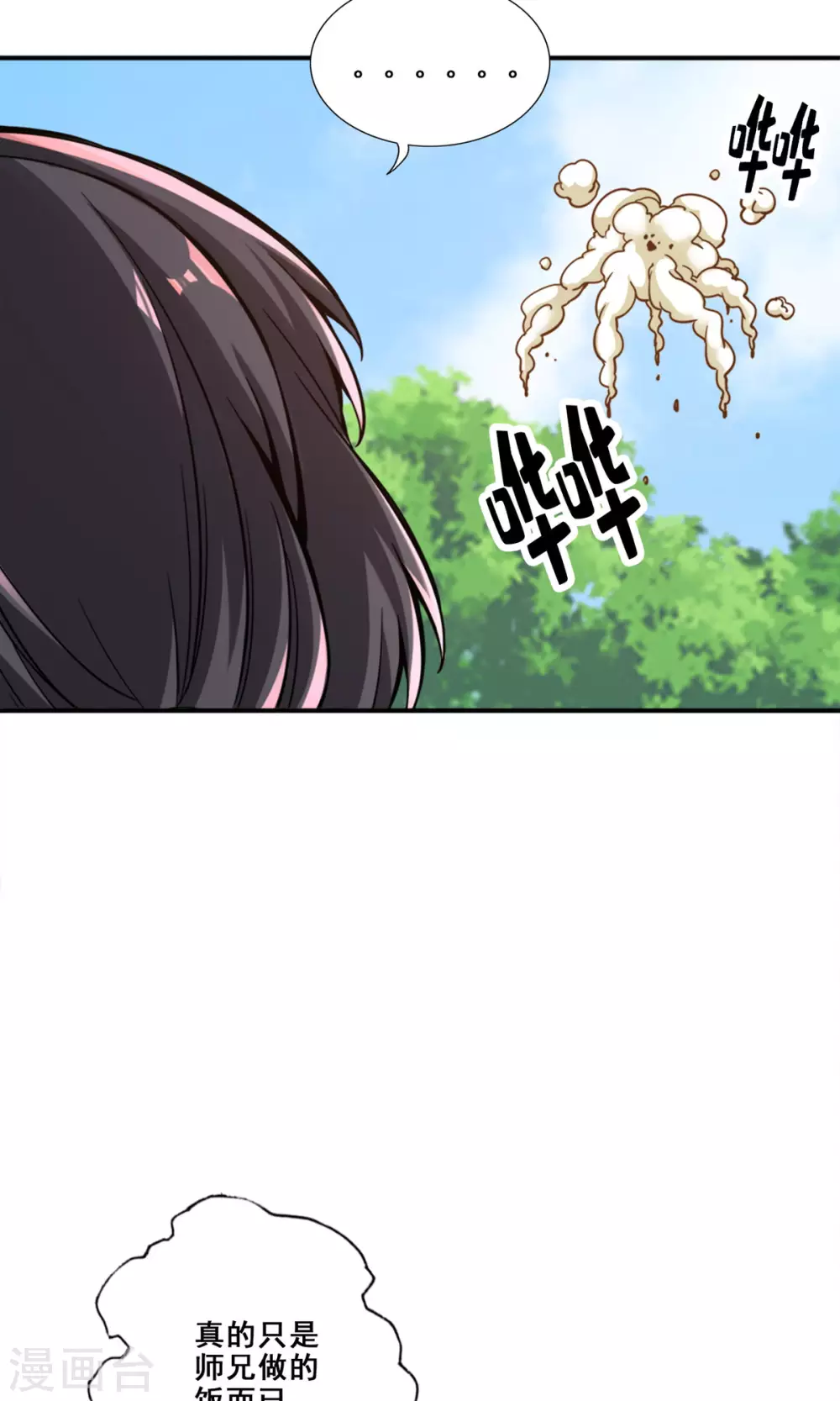 第92话 “痒疾”痊愈46