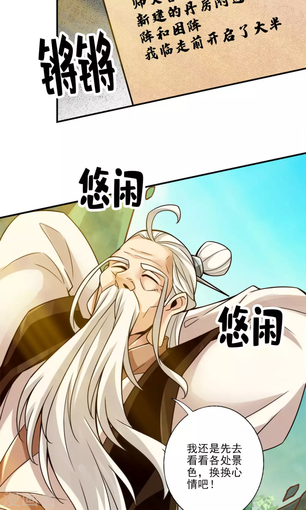 第44话 保持镇定11