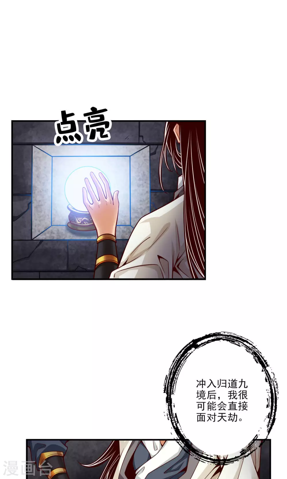 第67话 渡劫计划0