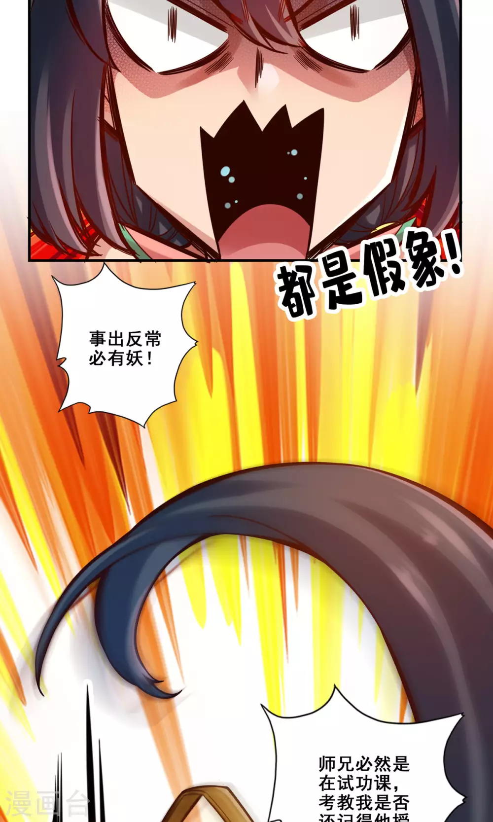 第92话 “痒疾”痊愈39