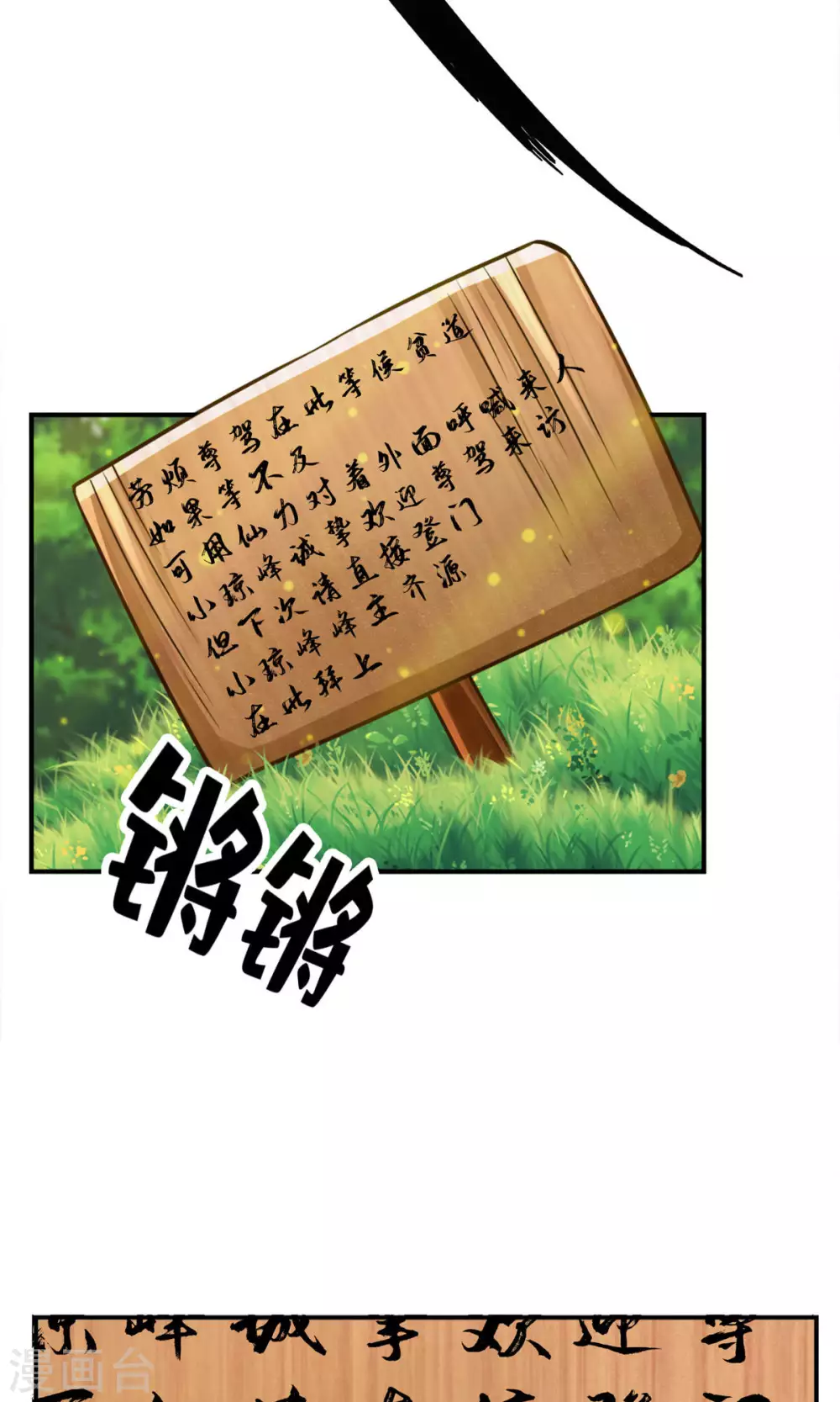 第51话 心魔16