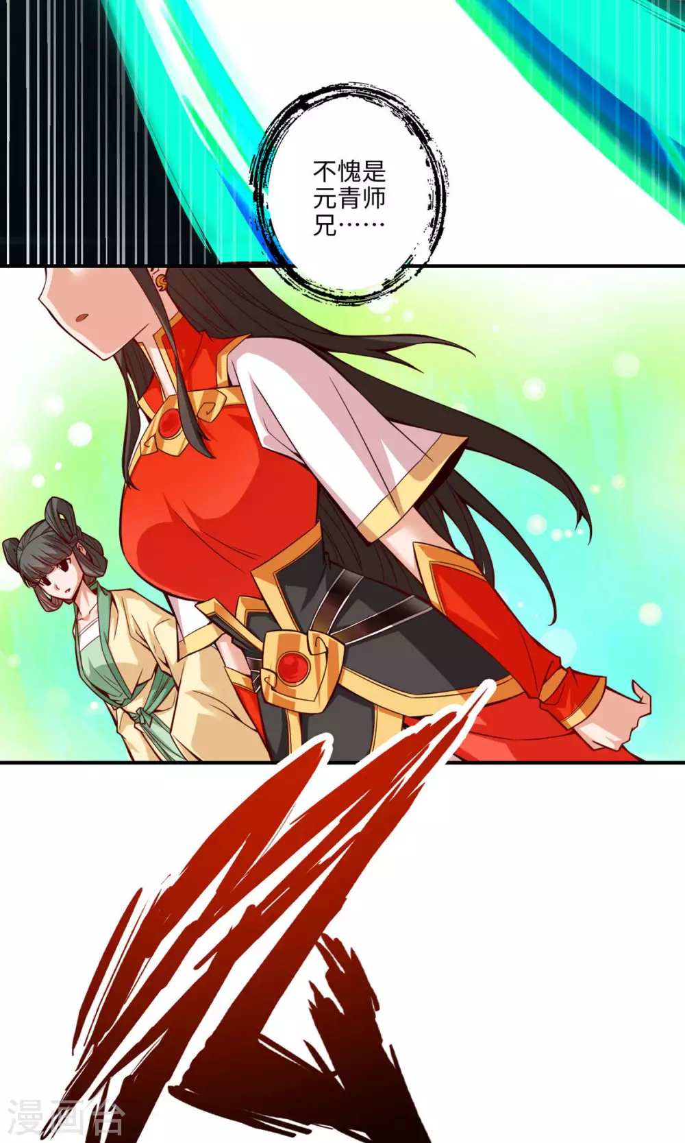 第9话 有情况？32