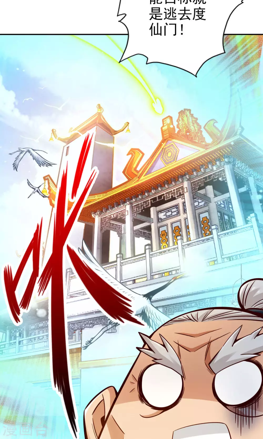第72话 六芒剑阵42