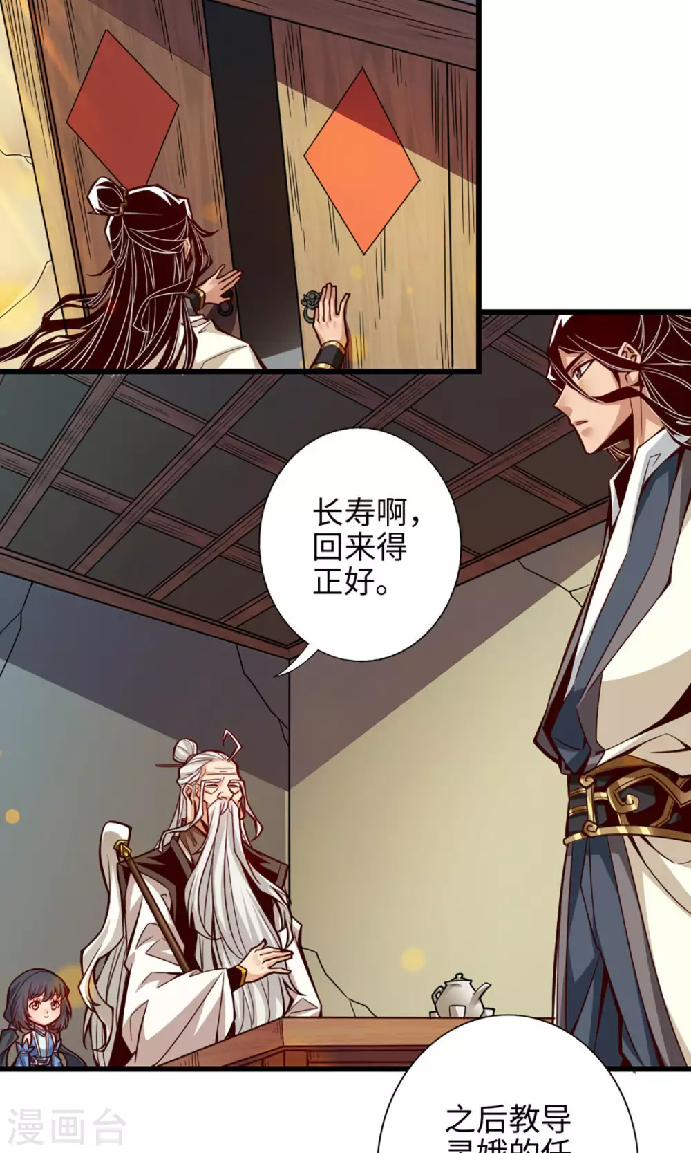 第4话 师妹，请听题！12