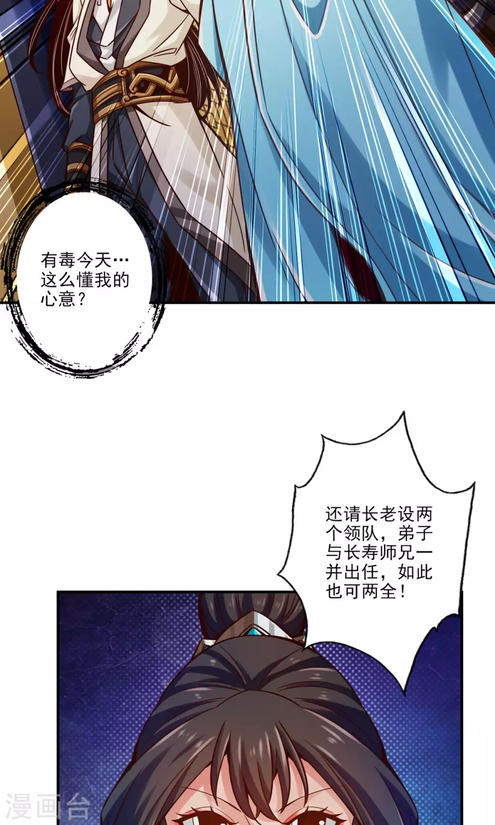 第40话 都是套路27