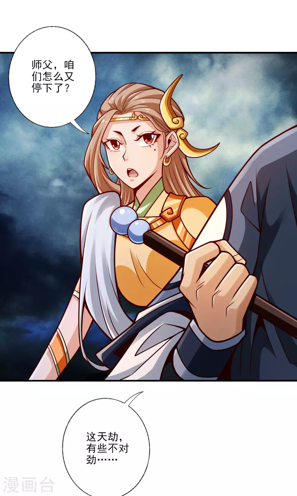 第78话 九霄神魔劫27