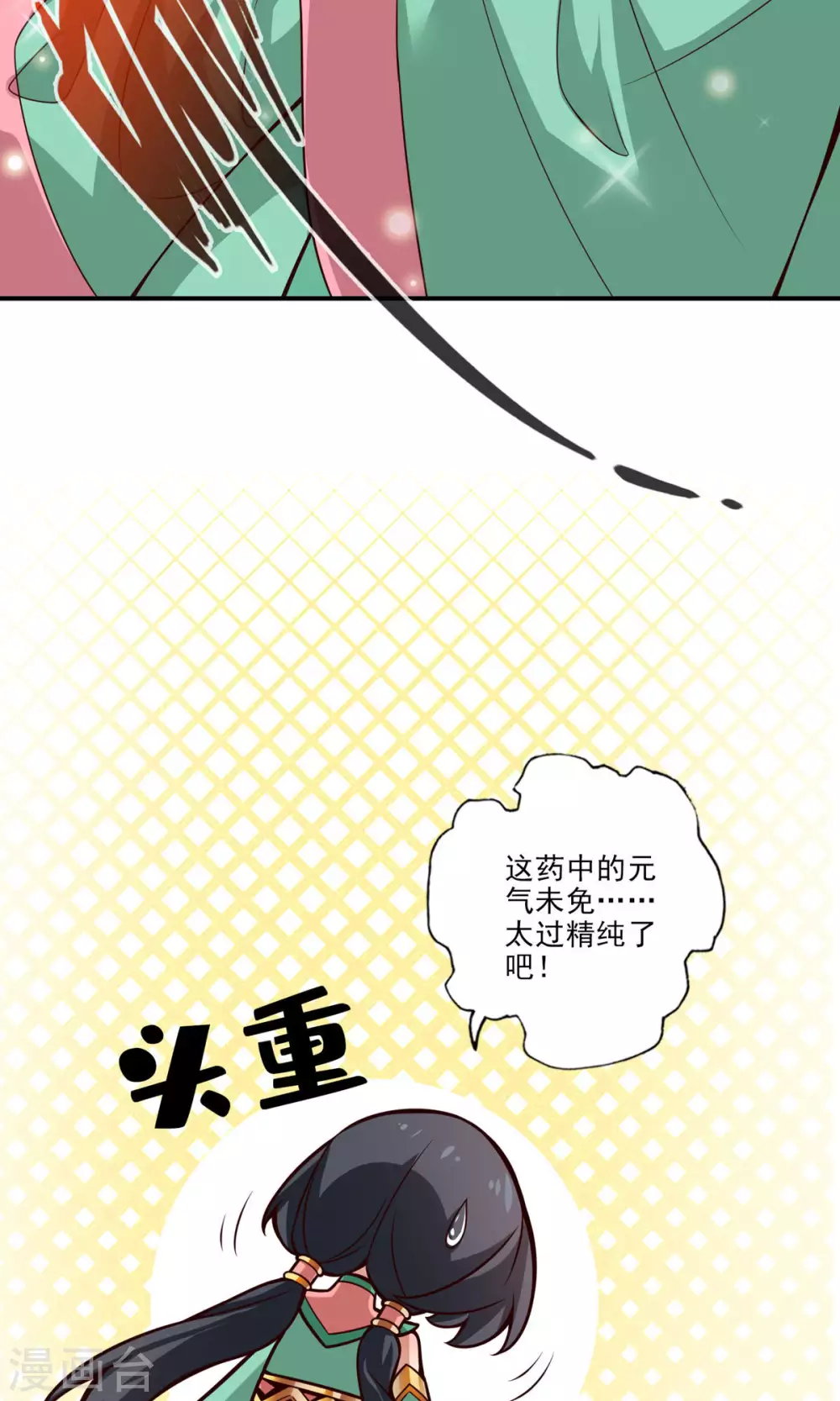 第59话 修行三昧真炎14