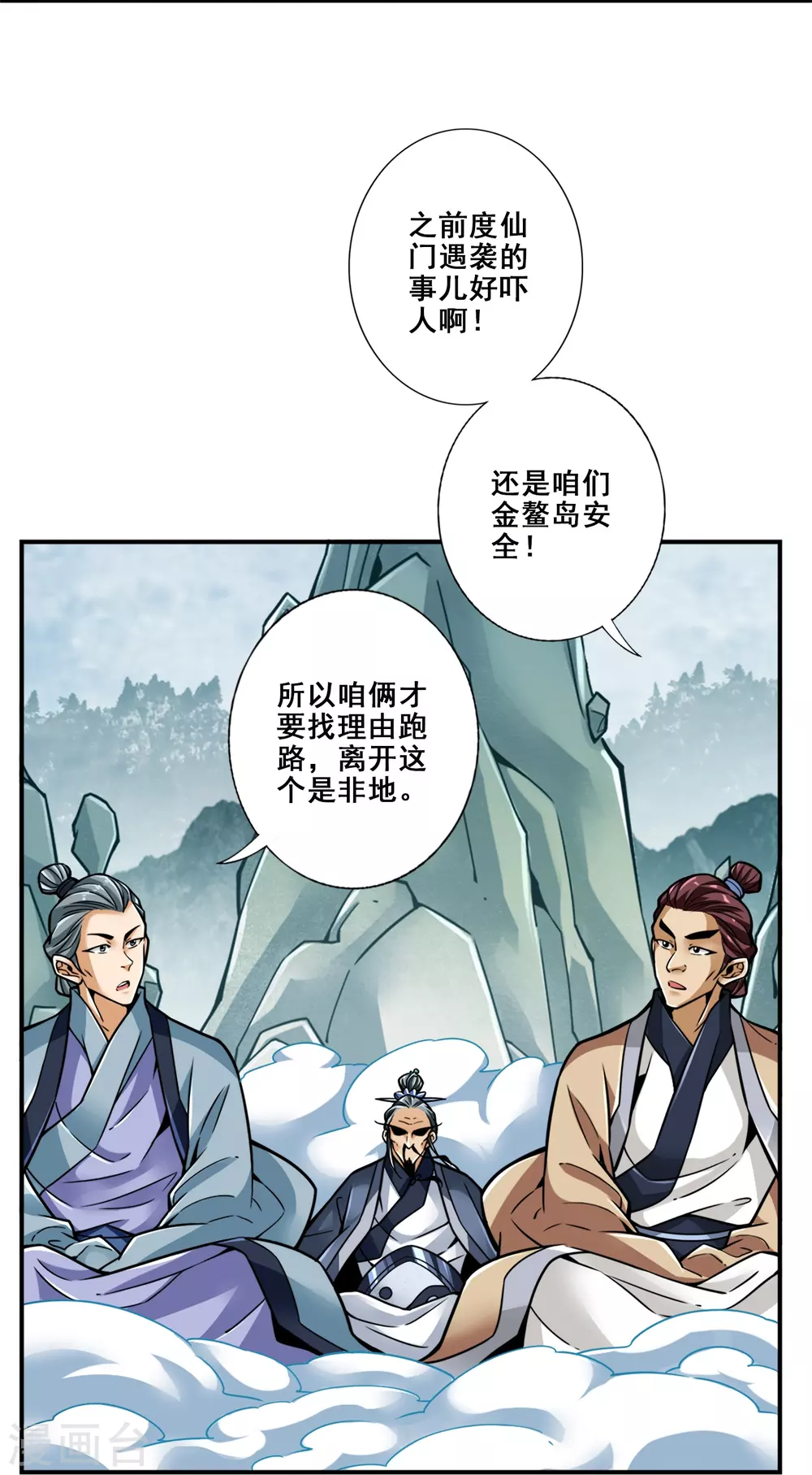 第112话 全军备战33