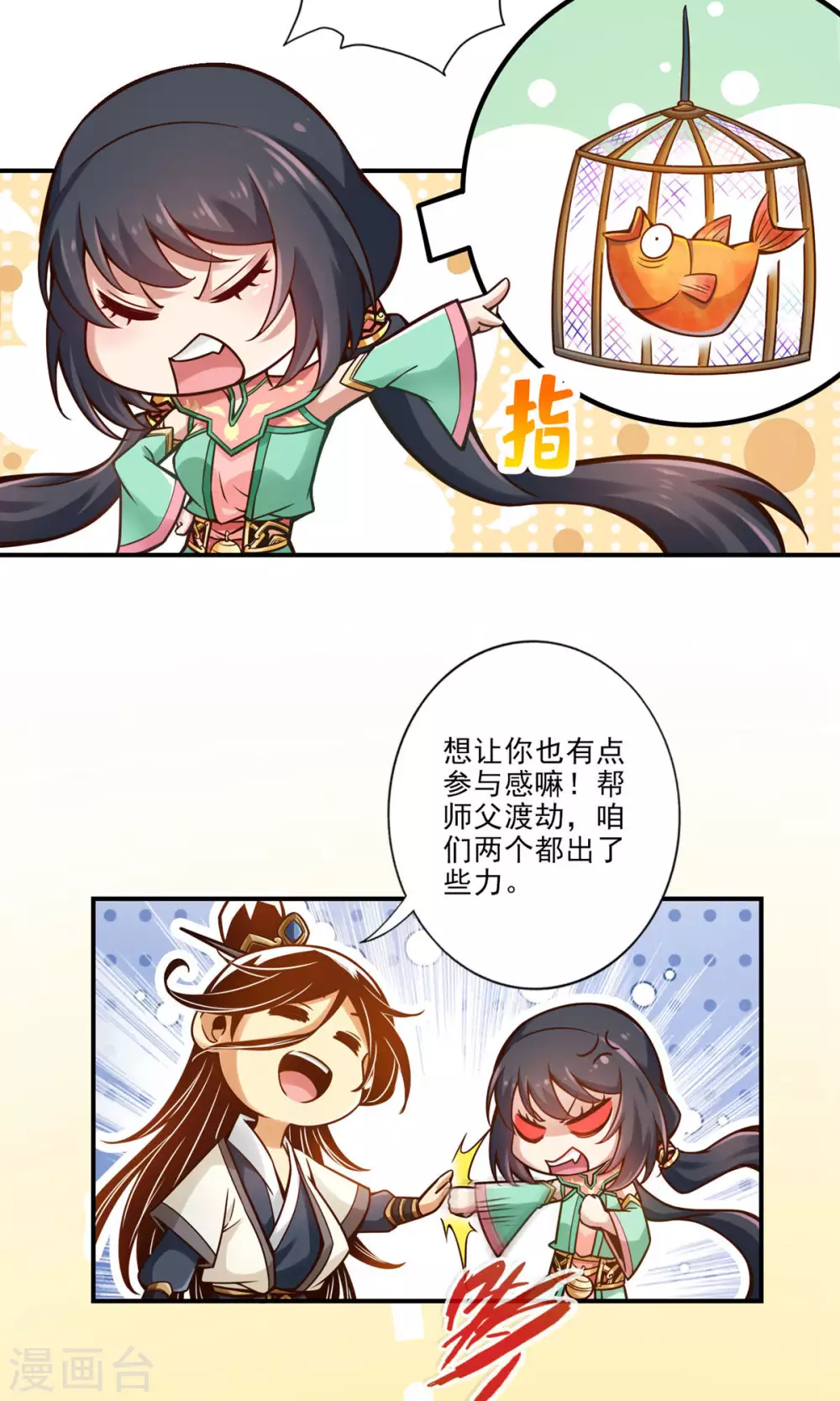 第32话 方案测试中13
