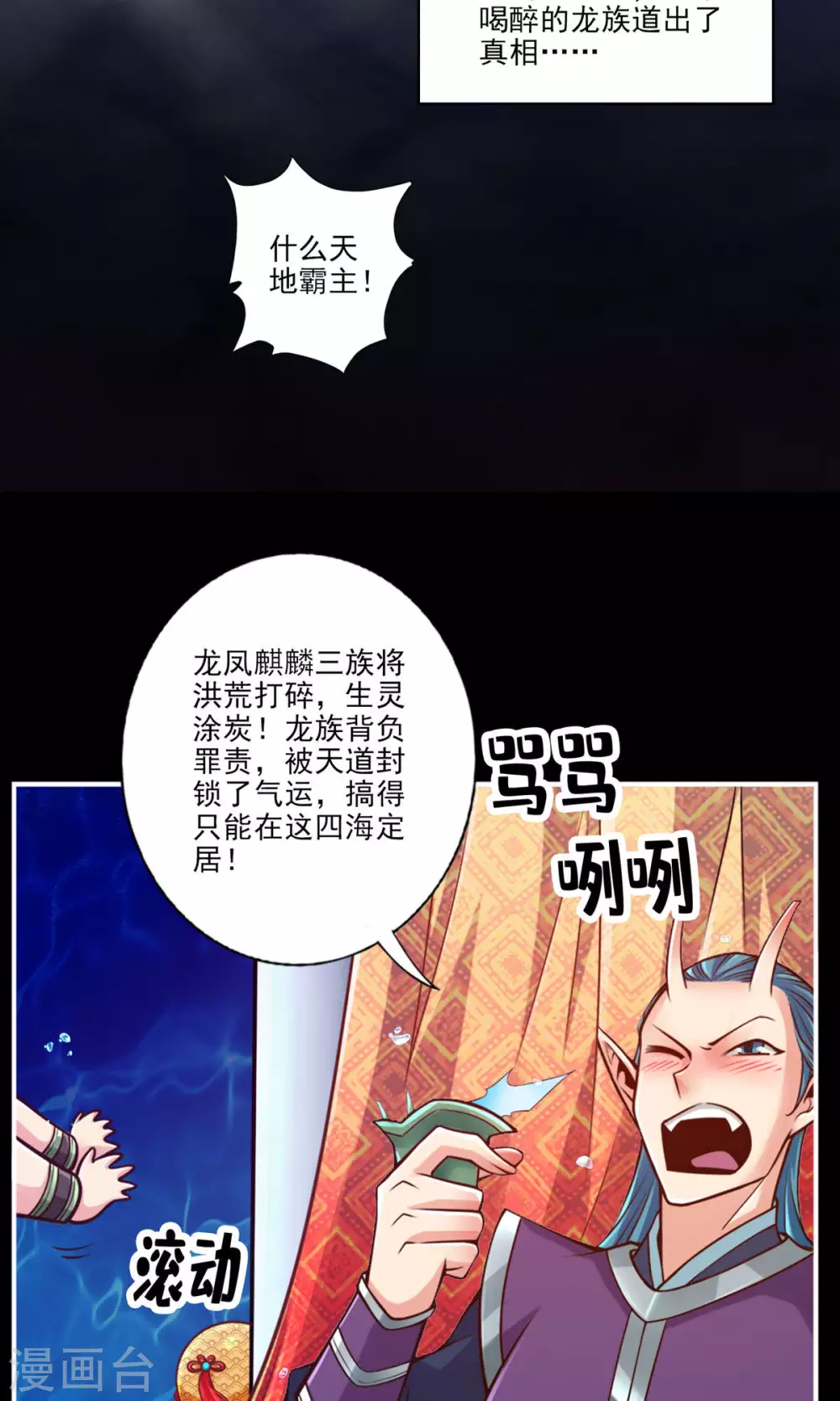 第45话 就是你了7