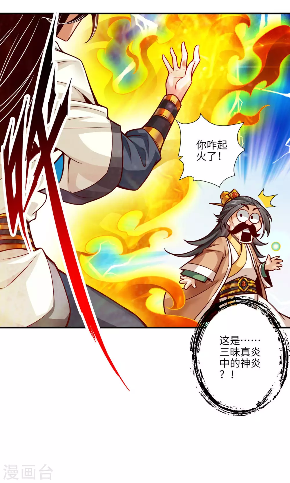 第56话 陷入阵法7