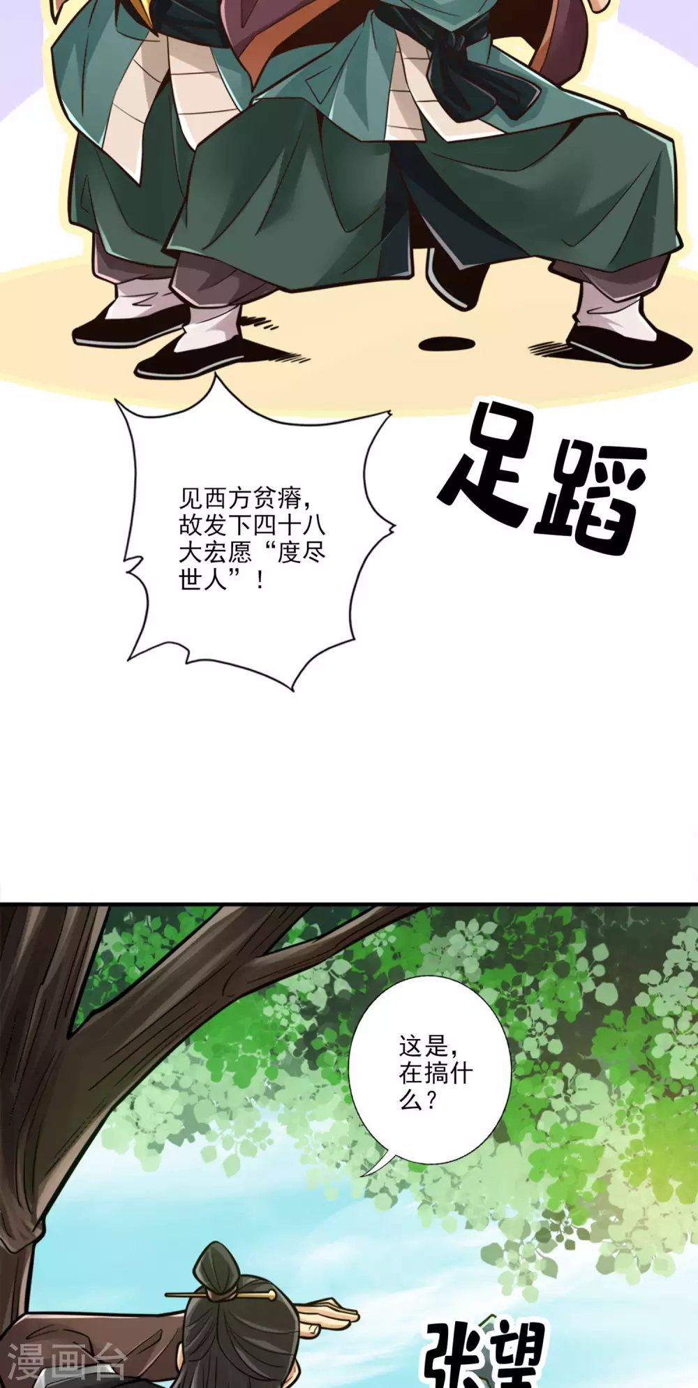 第82话 西方教15