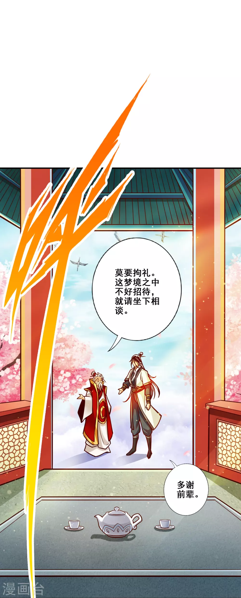 第95话 入梦12