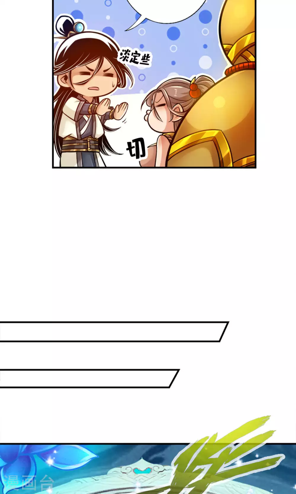 第46话 公平的切磋？12